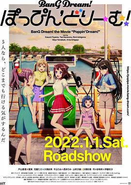 BanG Dream! Poppin&#39;Dream!封面图