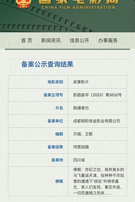 脱缰者也封面图