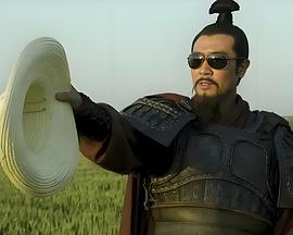 三国第一部：争洛阳封面图