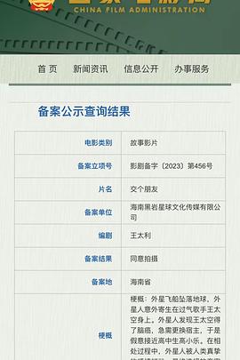 交个朋友封面图