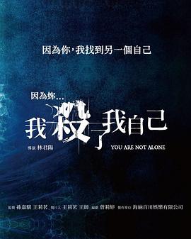 我殺了我自己封面图