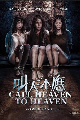 叫天不应封面图