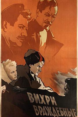 敌对旋风封面图