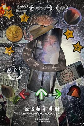 说了怕不美丽封面图