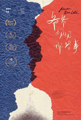 爷爷奶奶那些事封面图