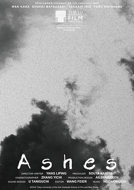 灰烬封面图
