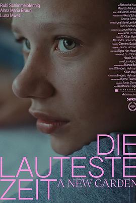 另一片花园封面图