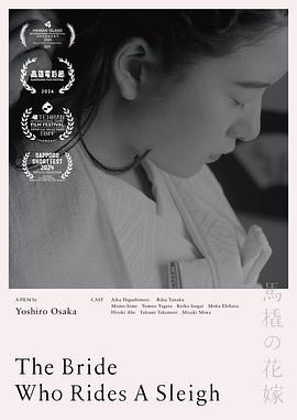 雪橇新娘封面图