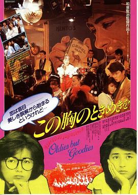 この胸のときめきを封面图