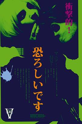 Amacabra – The Metempsychosis of Justine S封面图