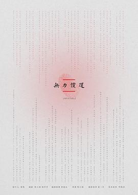 无力偿还封面图