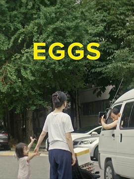 Eggs封面图