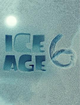 冰川时代6封面图