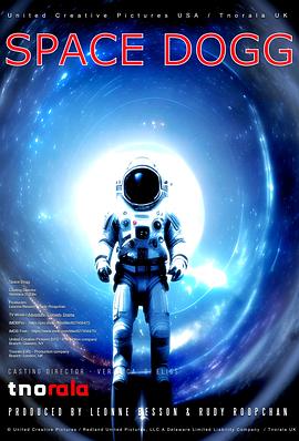 太空狗封面图