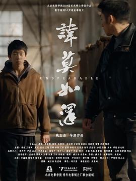 讳莫如深封面图