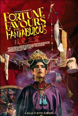 狡兔三窟封面图