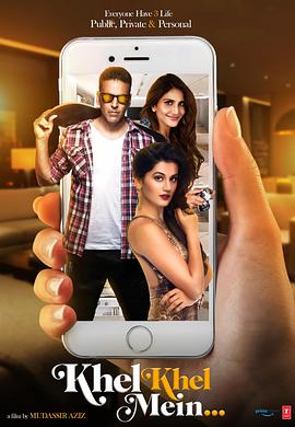 完美陌生人(印度版)封面图