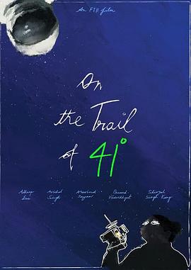 追踪41度方向封面图