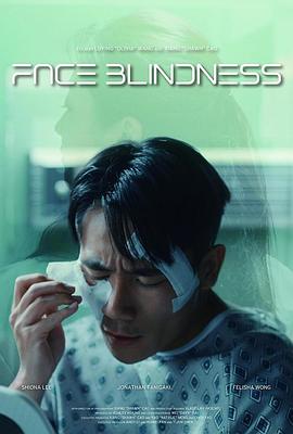 脸盲症封面图