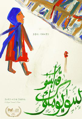 亲爱的佧丽比努尔封面图