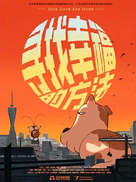 寻找幸福的方法封面图