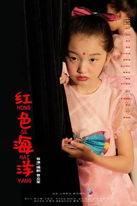 红色海洋封面图