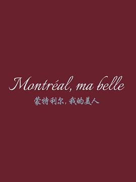 Montréal, ma belle封面图
