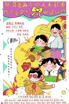 就算是再凶的人，系鞋带也还是会系个蝴蝶结的封面图