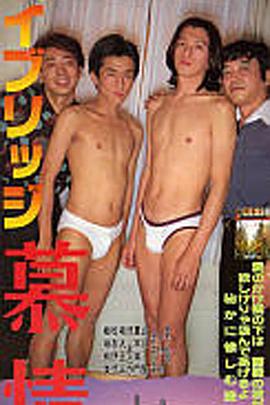 ベイブリッジ 慕情封面图