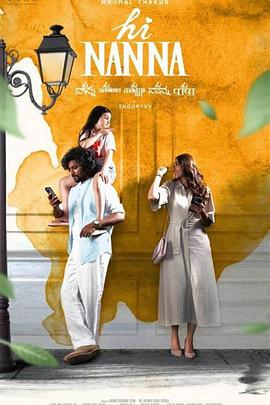 嗨，爸爸封面图