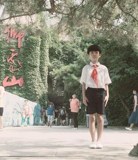 动物园对面是天文馆封面图