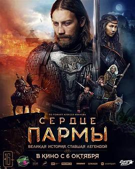 帕尔马之心封面图