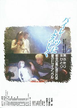 パイレーツによろしく封面图