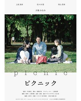 家庭野餐封面图