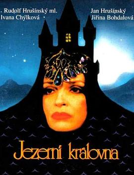 湖中女王封面图