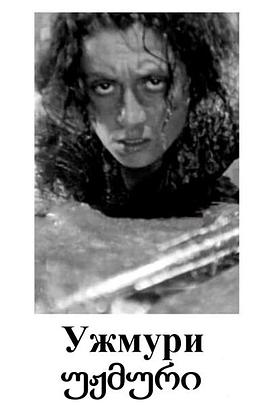 乌日穆里封面图