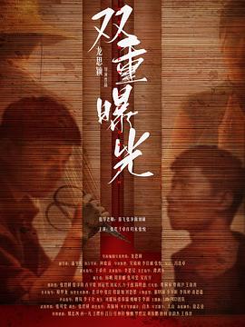 双重曝光封面图