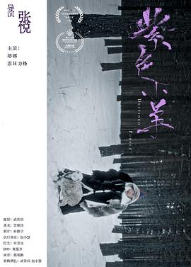 紫色小羊封面图