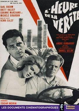 真理时刻封面图