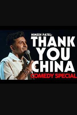 Nimesh Patel: Thank You China封面图