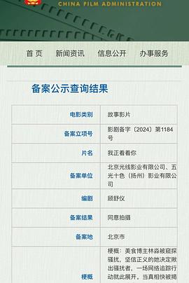 我正看着你封面图