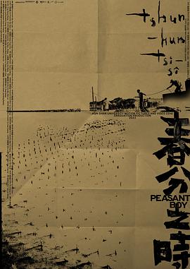 春分之時封面图