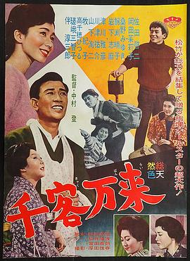 千客万来封面图