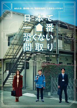 最后的安全屋封面图