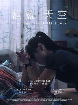 蓝蓝天空封面图