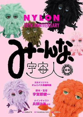 伙计们，外星人封面图