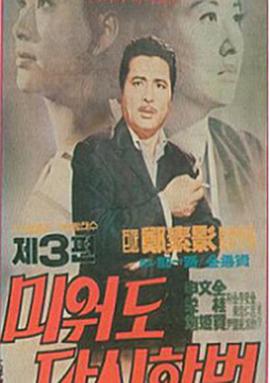 再爱我一次 第三部封面图