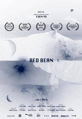 红豆封面图
