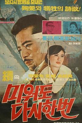 再爱我一次 2封面图