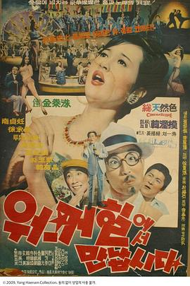 相聚华克山庄封面图